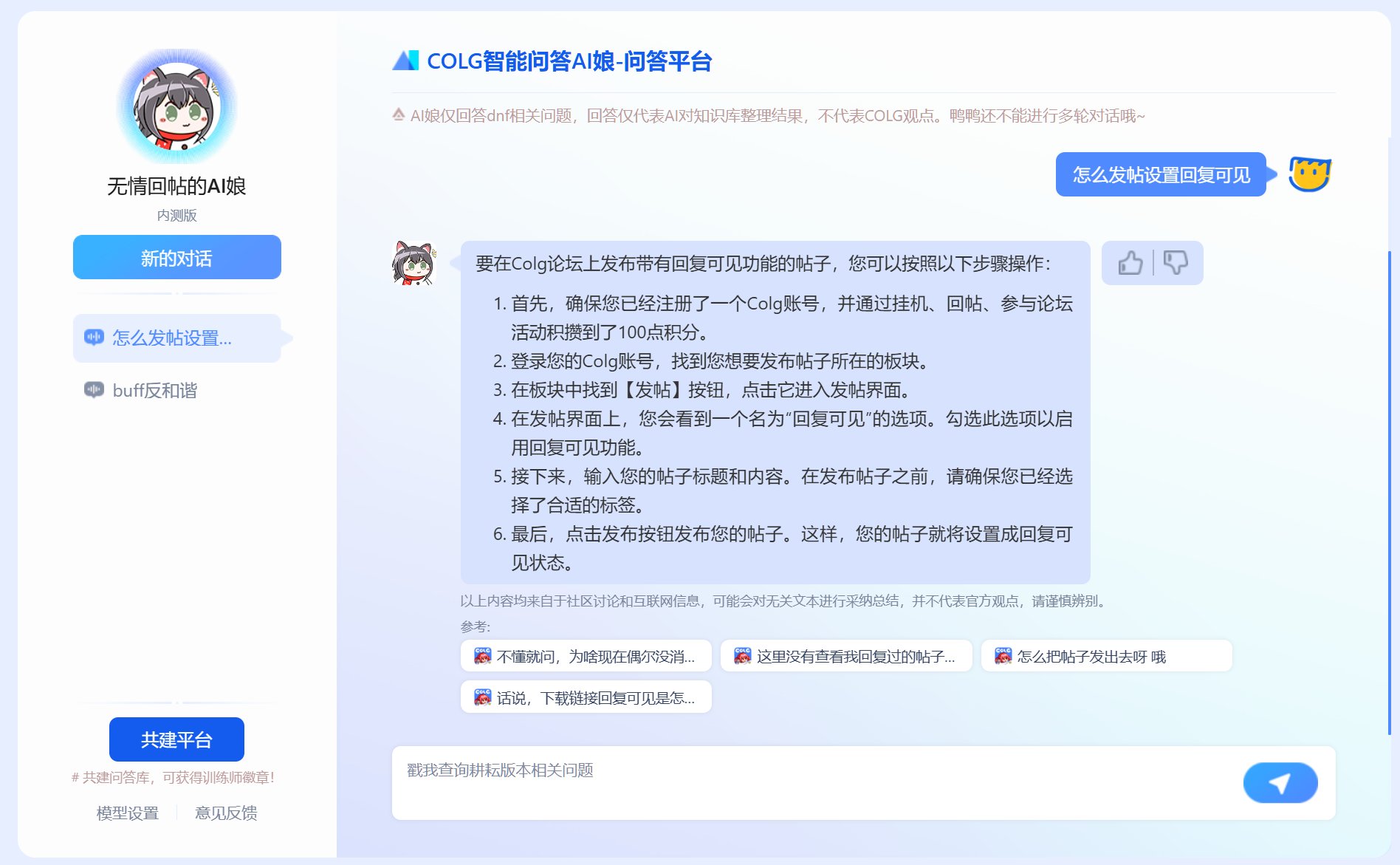 怎么设置回复可见呀1