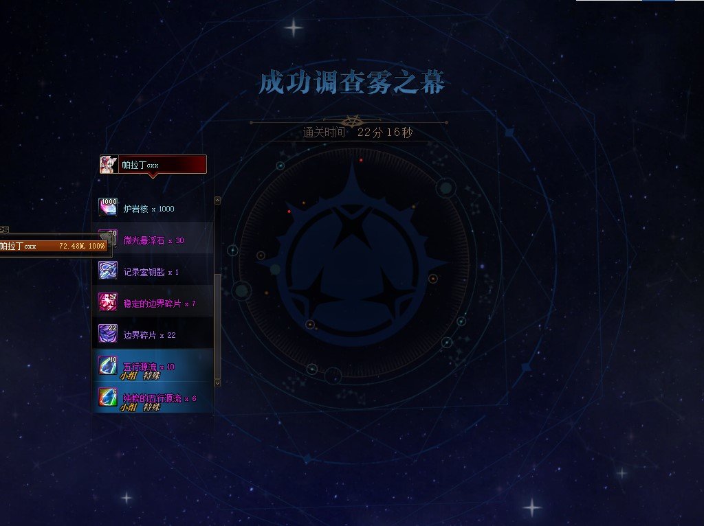 兄弟们，我这种小号是不是就告别团本了，单刷22分钟，武器都没耐久了1
