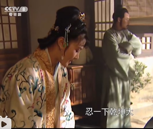 这林冲太窝囊了，看完憋的睡不着觉3