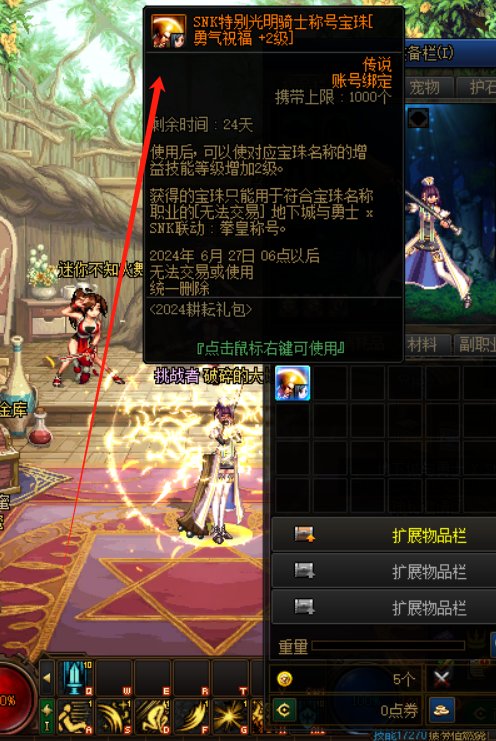请教一下，买一套五一礼包送的奶宝珠怎么用2
