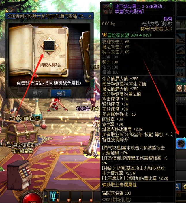 请教一下，买一套五一礼包送的奶宝珠怎么用3