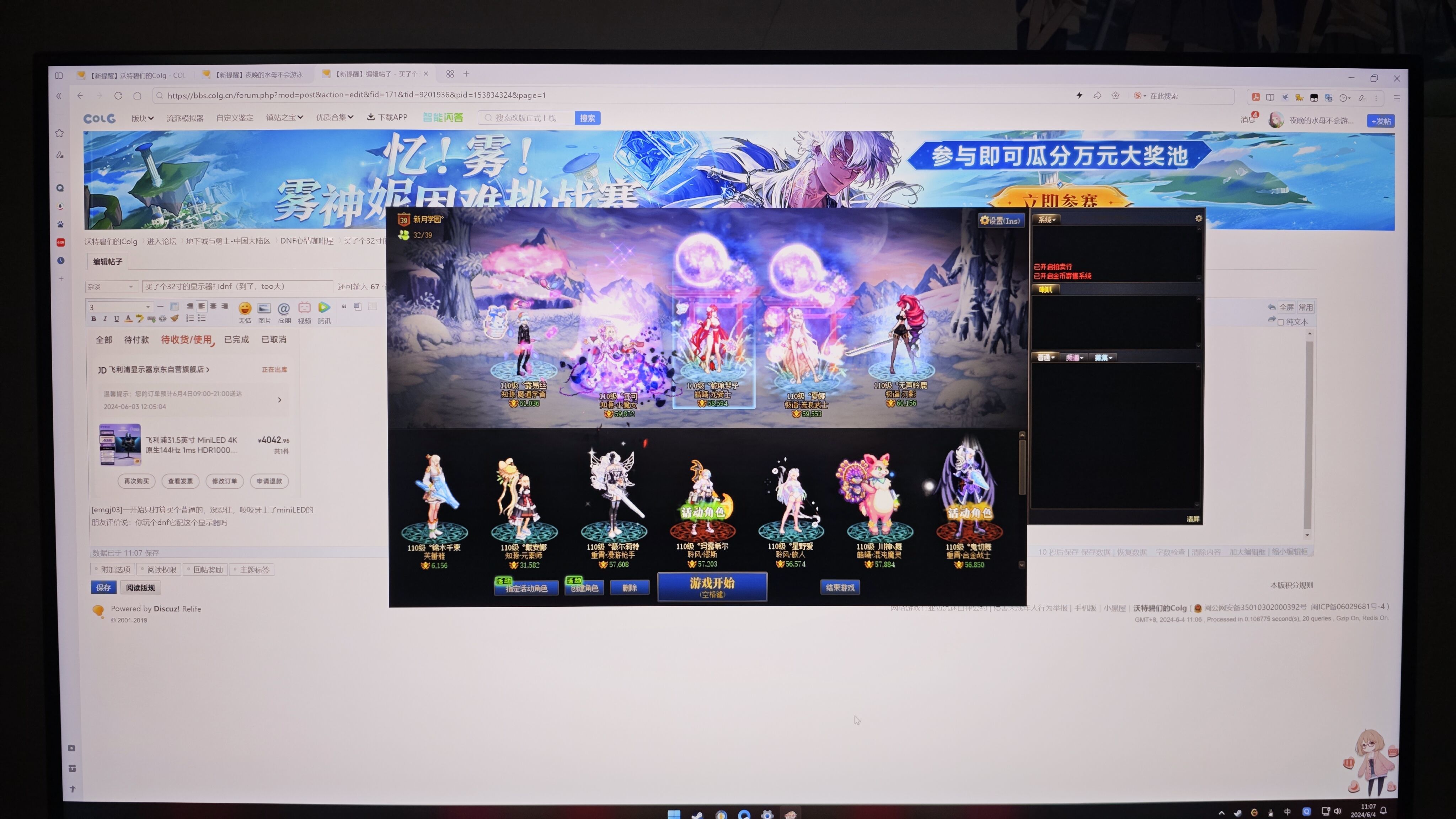显示器到了，总结一下吧1