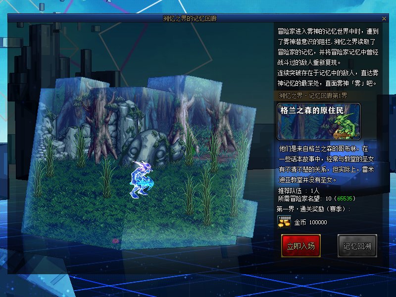 【二创】死亡之塔玩法回归!溯忆之界大挑战!4