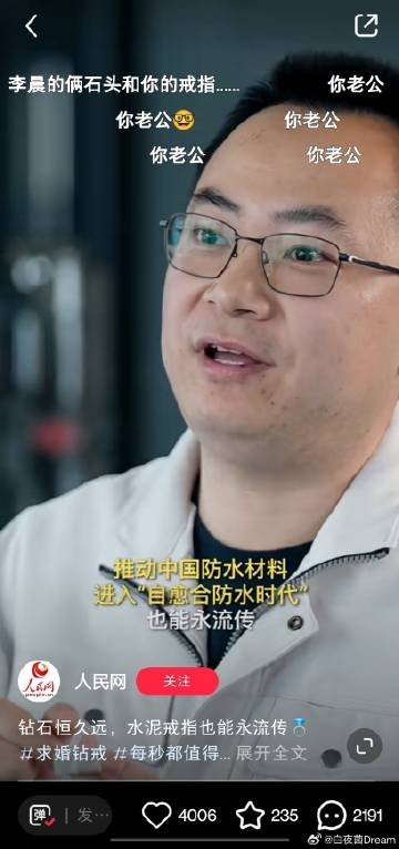 清华大学一博士生用水泥戒指向女朋友求婚  女拳又开始群魔乱舞了2