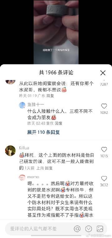 清华大学一博士生用水泥戒指向女朋友求婚  女拳又开始群魔乱舞了3