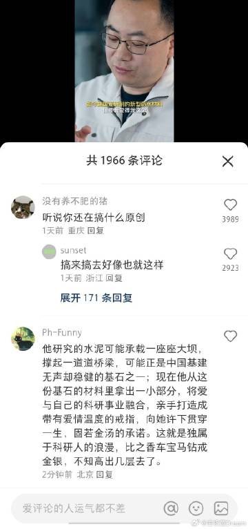 清华大学一博士生用水泥戒指向女朋友求婚  女拳又开始群魔乱舞了4