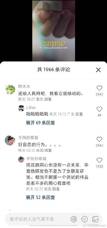 清华大学一博士生用水泥戒指向女朋友求婚  女拳又开始群魔乱舞了5