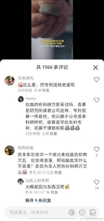 清华大学一博士生用水泥戒指向女朋友求婚  女拳又开始群魔乱舞了7