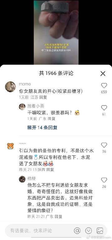 清华大学一博士生用水泥戒指向女朋友求婚  女拳又开始群魔乱舞了8