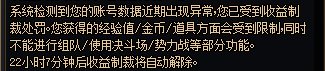 woc，一刷图发现被制裁了.....1