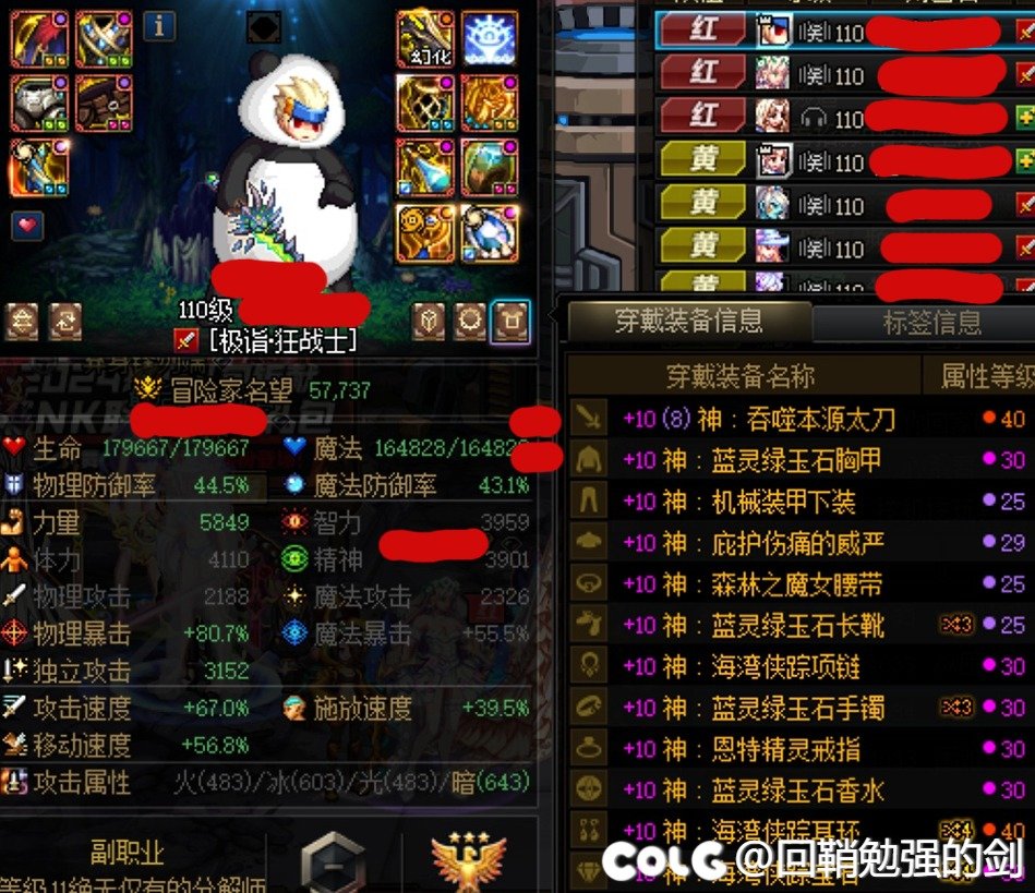 【版本末期】满足你对狗子固有的偏见（有图）及反思2