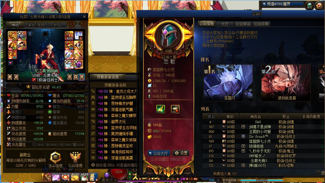 跨7/8《恋 歌》公会备战雾神纳新1