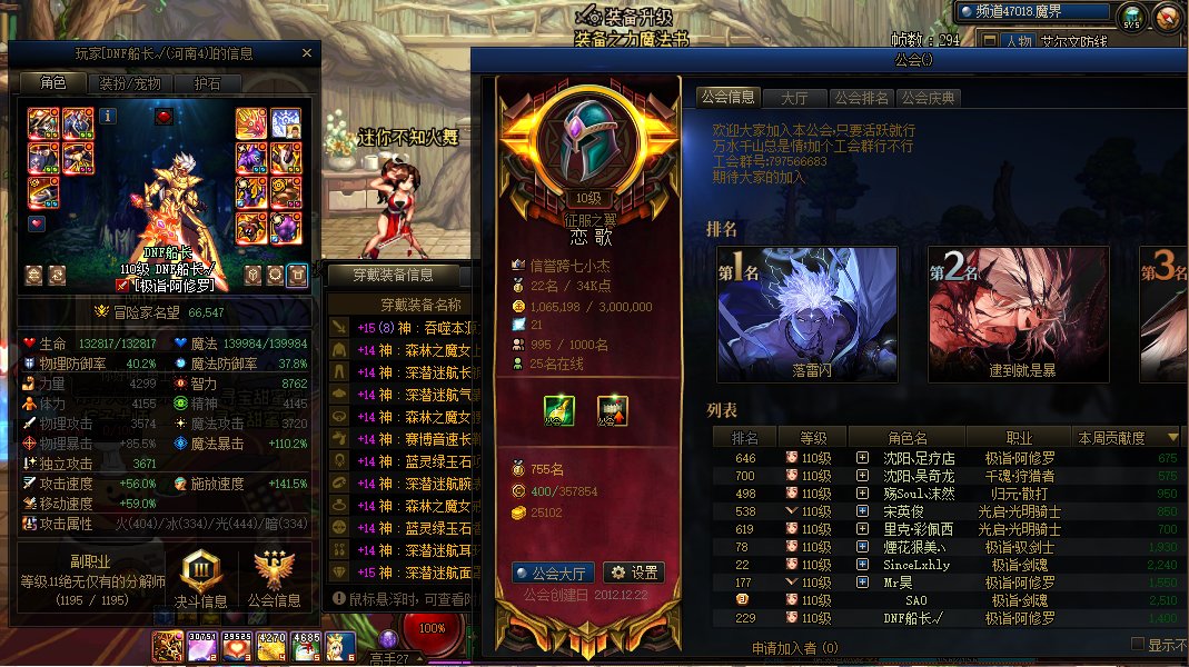 跨7/8《恋 歌》公会备战雾神纳新4