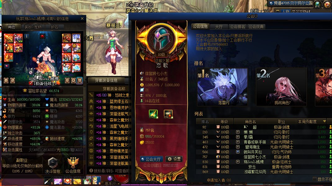 跨7/8《恋 歌》公会备战雾神纳新5
