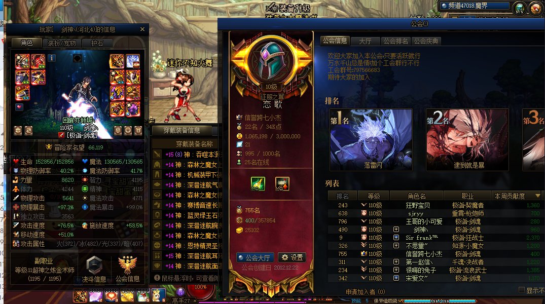 跨7/8《恋 歌》公会备战雾神纳新6