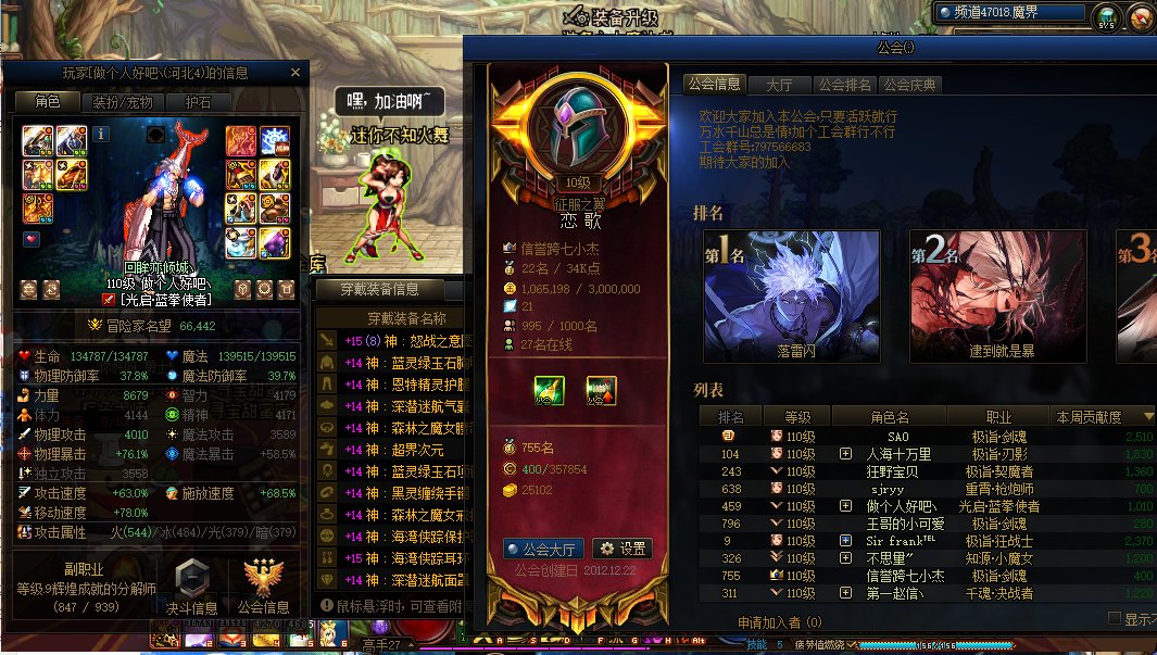 跨7/8《恋 歌》公会备战雾神纳新7