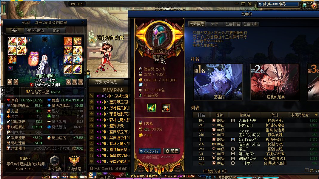 跨7/8《恋 歌》公会备战雾神纳新9