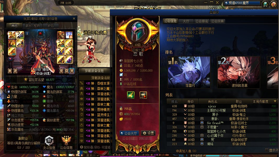 跨7/8《恋 歌》公会备战雾神纳新13
