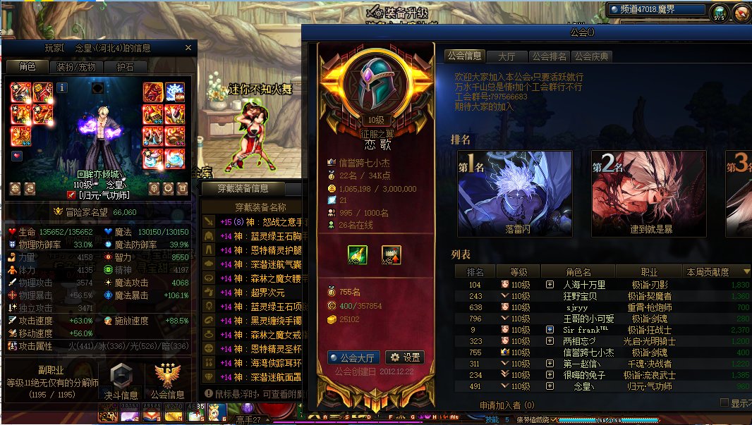 跨7/8《恋 歌》公会备战雾神纳新14
