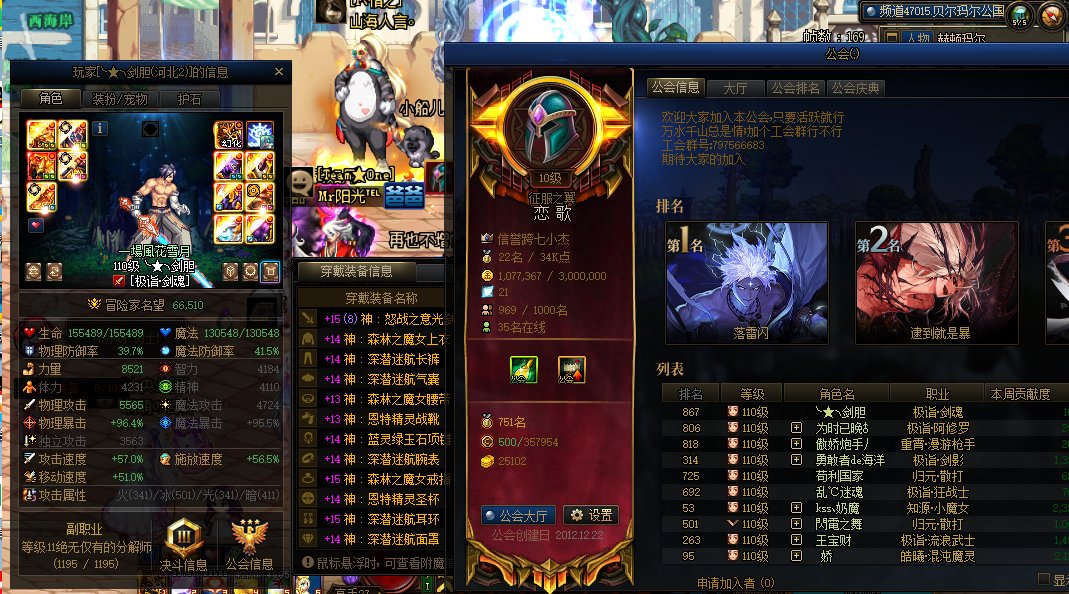 跨7/8《恋 歌》公会备战雾神纳新15