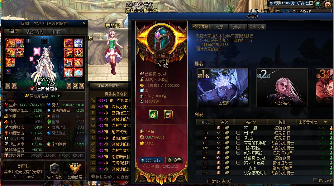 跨7/8《恋 歌》公会备战雾神纳新19