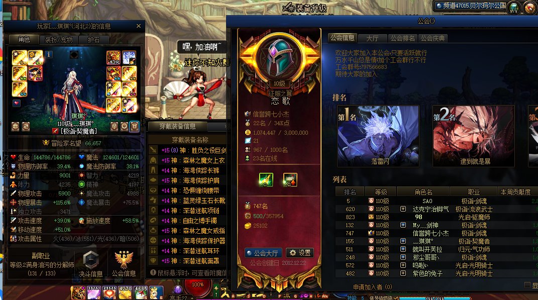 跨7/8《恋 歌》公会备战雾神纳新20