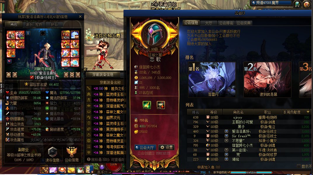 跨7/8《恋 歌》公会备战雾神纳新21