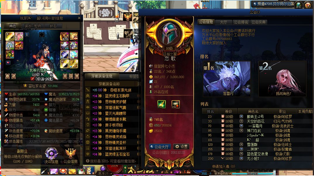 跨7/8《恋 歌》公会备战雾神纳新25
