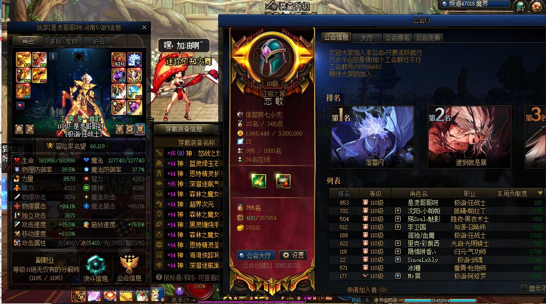 跨7/8《恋 歌》公会备战雾神纳新28