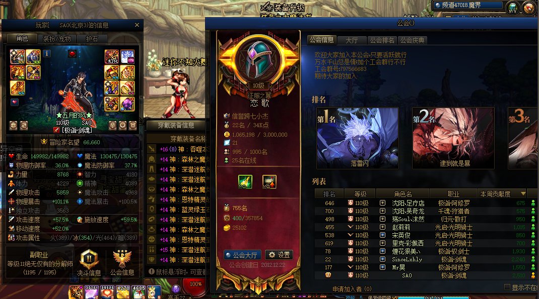 跨7/8《恋 歌》公会备战雾神纳新26