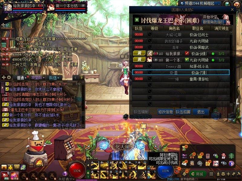 巴卡尔8人故事会之《你当过领导不？》5