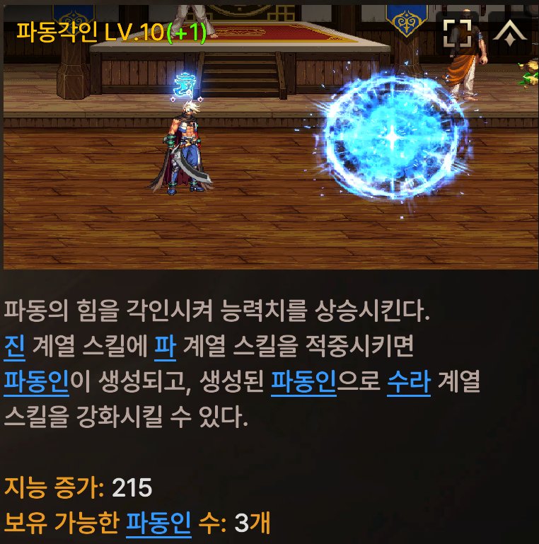 韩服杂志社 647-手游改版后的阿修罗技能前瞻2