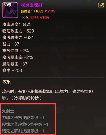 【职业：辅助鬼泣】辅助鬼泣平民打造手法攻略，满配装备入手轻松8