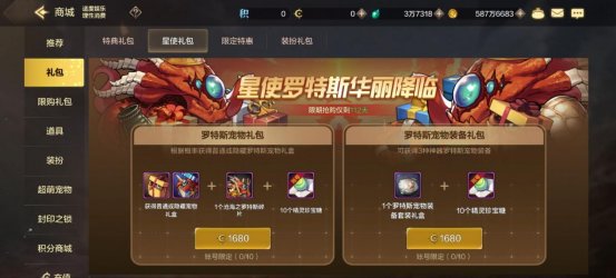 【宠物：罗特斯系列】新登场罗特斯宠物套装详解，当前版本的毕业首选1