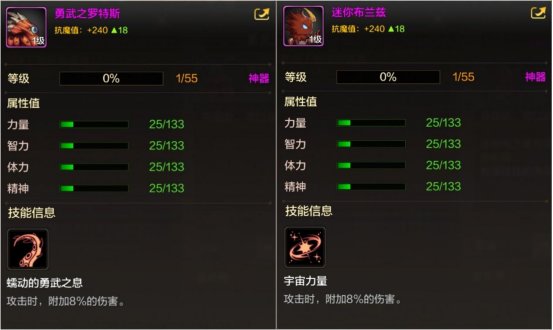 【宠物：罗特斯系列】新登场罗特斯宠物套装详解，当前版本的毕业首选2