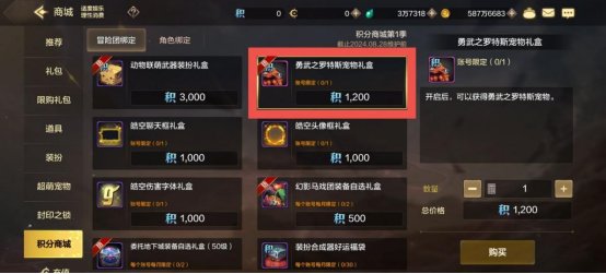 【宠物：罗特斯系列】新登场罗特斯宠物套装详解，当前版本的毕业首选6