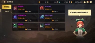 【攻略：宠物装备】提升不小的打造项，宠物装备玩法详解2
