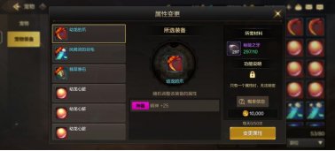 【攻略：宠物装备】提升不小的打造项，宠物装备玩法详解6