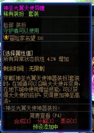 （已解决）龙神勉强搞了套40特化，但是发现魔女戒指的抗性堆不满3