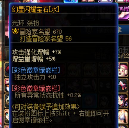 （已解决）龙神勉强搞了套40特化，但是发现魔女戒指的抗性堆不满4