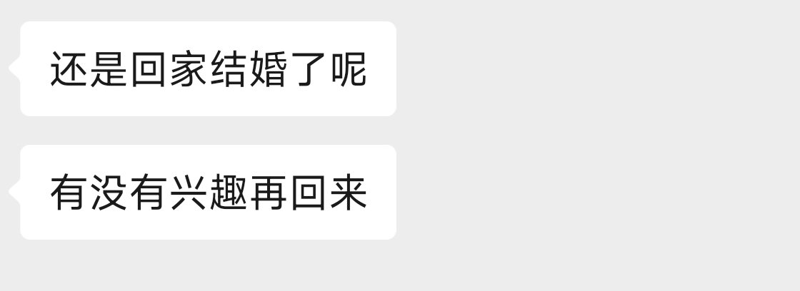 前公司让我回去上班1