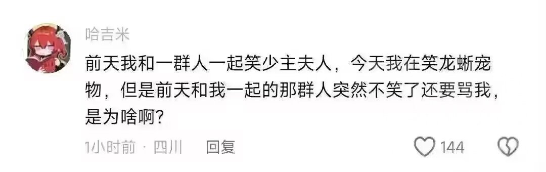 秋水夫人——哈哈哈！少主夫人——哈哈哈！龙蜥夫人——你们怎么能这么恶意解读！1