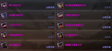 【攻略：角色打造】 满级后的打造优先级，应该如何提升战斗力5