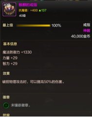 【攻略：角色打造】 满级后的打造优先级，应该如何提升战斗力6