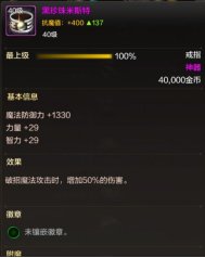 【攻略：角色打造】 满级后的打造优先级，应该如何提升战斗力7