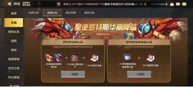 【攻略：角色打造】 满级后的打造优先级，应该如何提升战斗力8