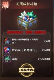 【攻略：角色打造】 满级后的打造优先级，应该如何提升战斗力10