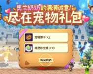 【攻略：角色打造】 满级后的打造优先级，应该如何提升战斗力11