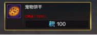 【攻略：角色打造】 满级后的打造优先级，应该如何提升战斗力13