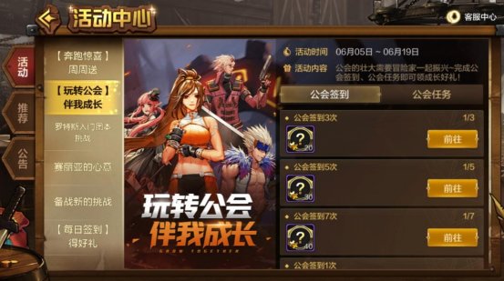 【更新：活动介绍】DNF手游6月5日版本更新活动一览，打团本送1万泰拉7